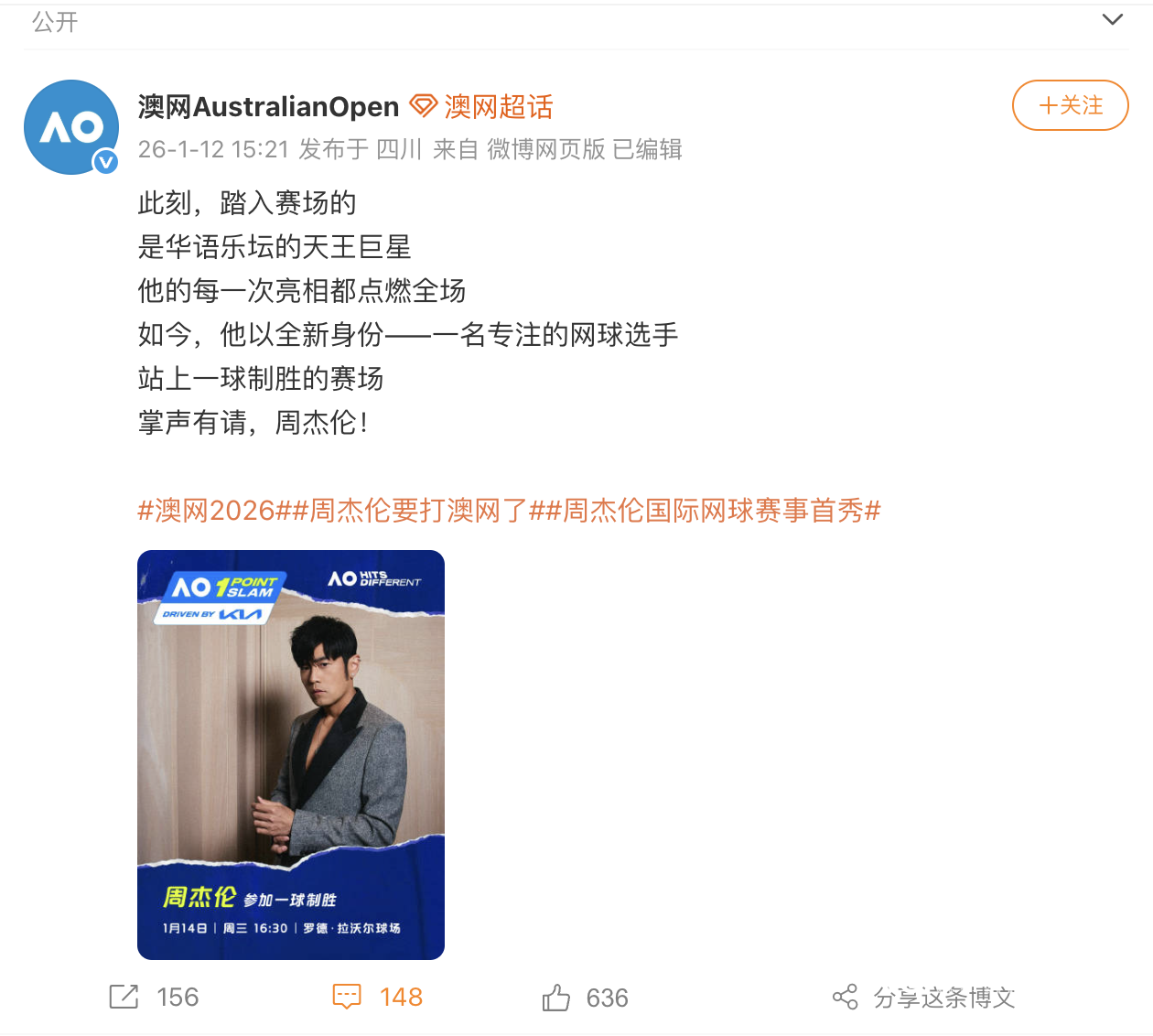 APP下载-周杰伦官宣参加澳网“一球制胜”挑战赛，若获胜将捐出奖金